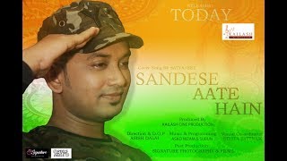 Sandese Aate Hain | Satyajeet Pradhan | Cover Song | Independence Day Special chords