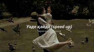 Уәде Қайда (Speed Up) - Төреғали & Диана