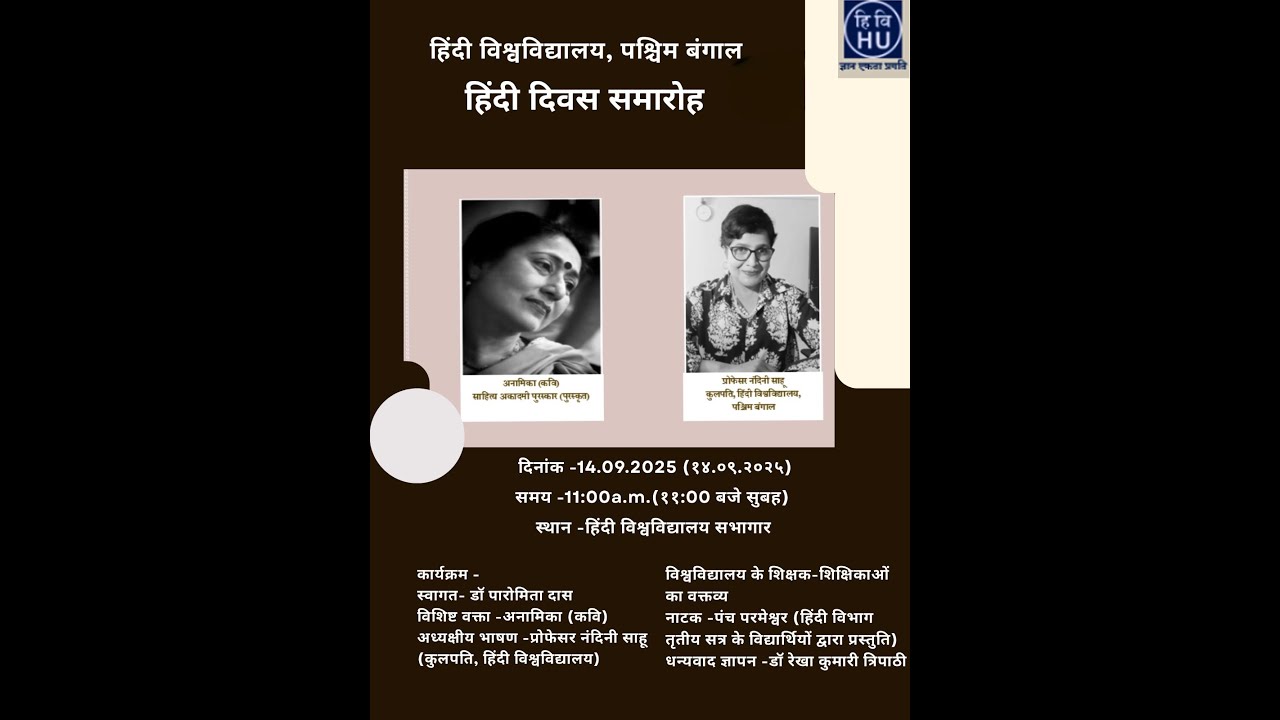 Celebration of HINDI DIWAS 2025 in Hindi University