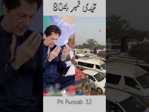 imran Khan #imrankhanpti #viral #most popular