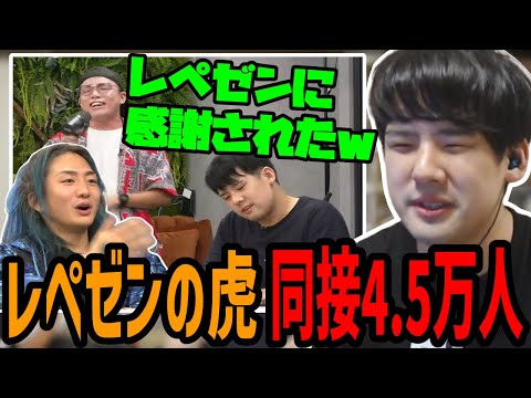 【雑談】虹色侍ずまさんとレペゼンの虎に出演して感謝された話【2022/09/05】