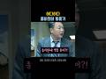 갈땐 가더라도 줄껀 주고 가 #snl부산행 #김의성 #snl김의성 #김원훈