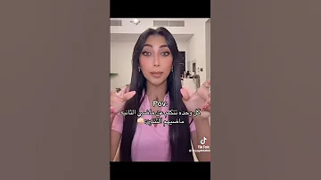 استغفر الله خالة نانا نانا اكسبلور خاله ترند نوها تالا صفوان تيك توك مشكلات 