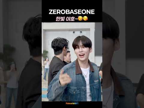 성한빈 '<strong>한빛</strong> 야호~🥳😘' #제로베이스원 #ZEROBASEONE #ZB1 #제베원 #SUNGHANBIN #김포공항 #출국 #공항패션