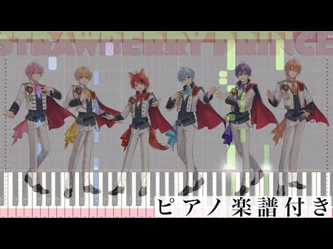Spreading Palettes (ピアノソロ譜) - すとぷり