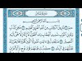 سورة غافر مكتوبة كاملة بصوت الشيخ ماهر المعيقلي تلاوة خاشعة وجودة عالية 