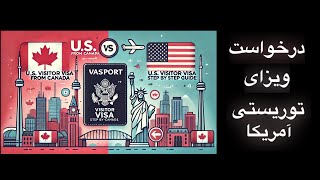 USA Tourist VISA  درخواست ویزای توریستی امریکا