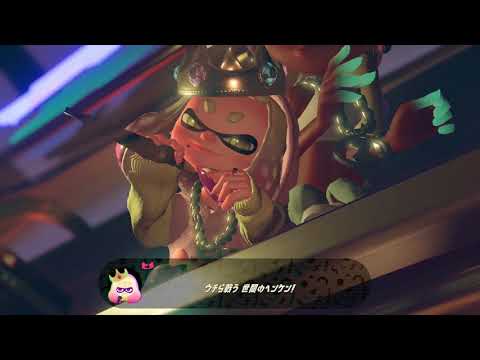 スプラトゥーン２　オクト　３号戦～ラスボス開始