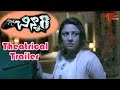 Chinnari Movie Theatrical Trailer ||  Baby Yulina Parthavi || Aishwarya || #Chinnari