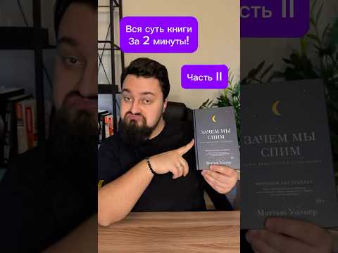 Вся суть книги