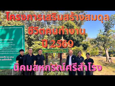 โครงการเสริมสร้างสมดุลชีวิตคนทำงาน ปี 2569 ... พารามิเตอร์รูปภาพ 1