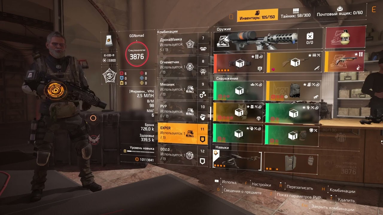 ЛУЧШИЙ И ПОЛНЫЙ ОБЗОР | Session 9 | ПОЛНЫЙ ГАЙД патч 15 | The Division 2