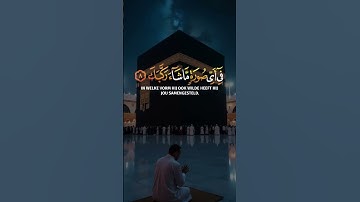قرآن كريم #اكسبلور #القران #لايك #تيك_توك #راحة_نفسية