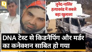 Junaid-Nasir Murder: Rajasthan Police ने बोलेरो में मिले शवों और स्कॉर्पियो में खून की गुत्थी सुलझाई