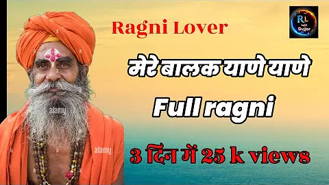 mere balak yane yane full ragni ( sundar gurjar) #ragni #tranding #trandinvideo  #beststatusvideos