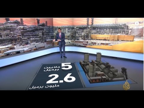 ما هي أرامكو