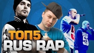 ТОП5 рэп исполнителей (русских)