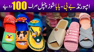 baby shoes Chapal | Baba baby shoes &amp; sleepers | Fancy shoes | women fancy chapal | Men sleeper