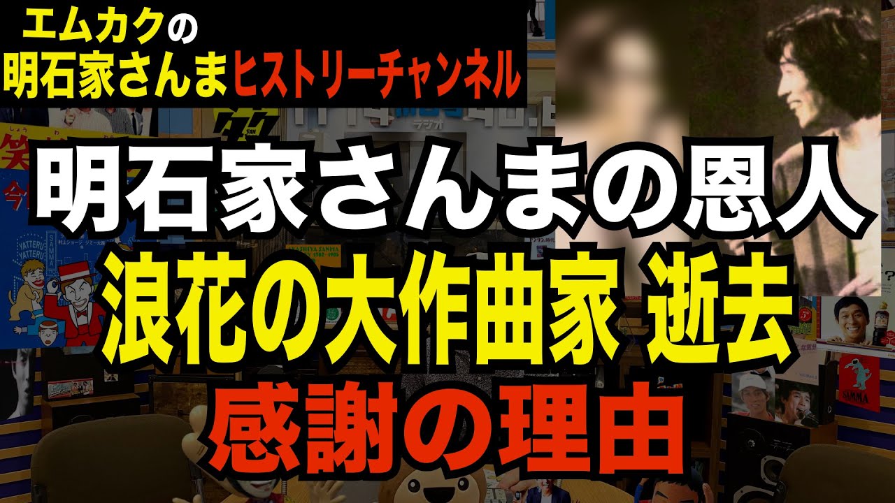 Sanma Akashiya and Taro Kida - YouTube