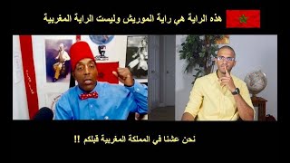 ها حنا لقينا ليكم قائد من شعب الموريش في الولايات المتحدة الأمريكية