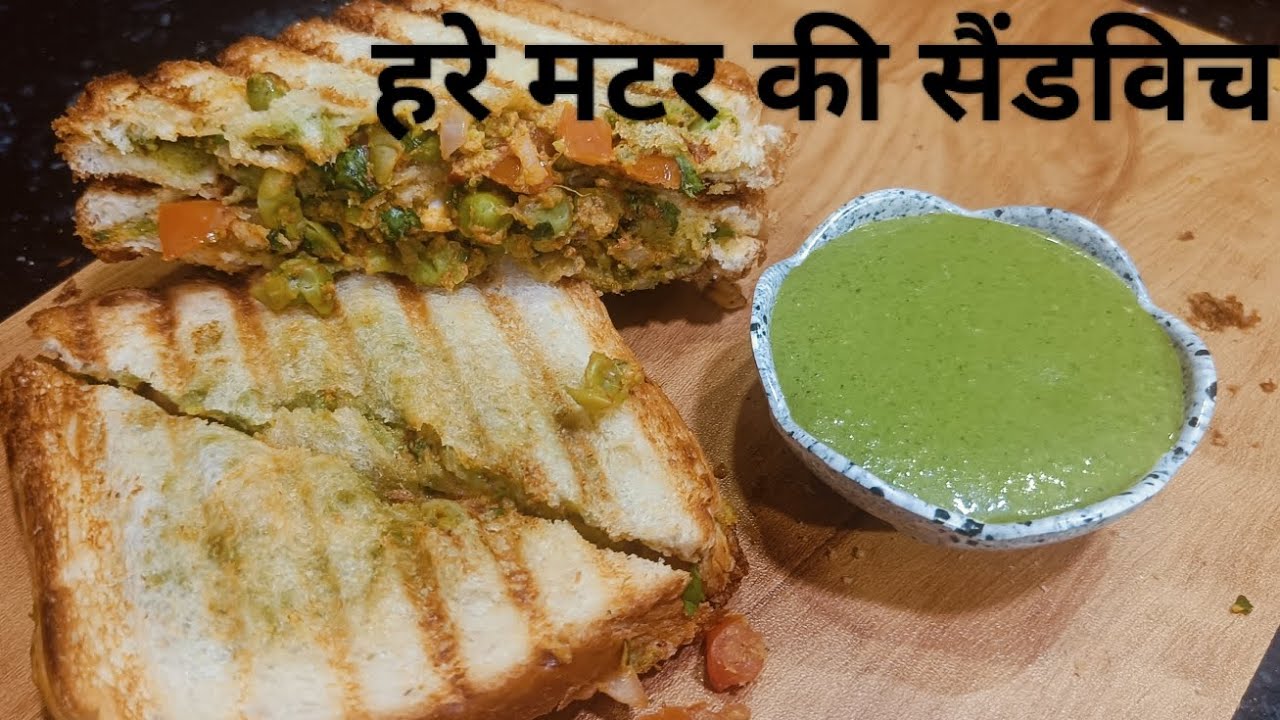 हरे मटर की सैंडविच 🥪| veg sandwich | helthi sandwich | easy fast food recipe