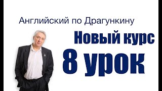 видео: Урок 8  Часть 1  Окончание    ING  и 3 его функции картинка: Урок 8  Часть 1  Окончание    ING  и 3 его функции