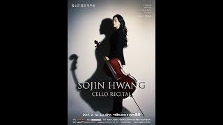 Debussy Nocturne et Scherzo for Cello and Piano - 황소진 Sojin Hwang