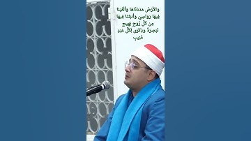 تلاوة رائعة وابداع من الشيخ محمود الشحات أنور | سورة ق (وَالأَرْضَ مَدَدْنَاهَا )