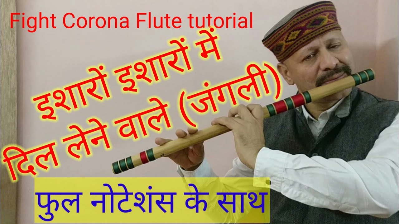 Flute Tutorial for Isharon Isharon mein with notations by Tejpal | इशारों इशारों में दिल (जंगली)
