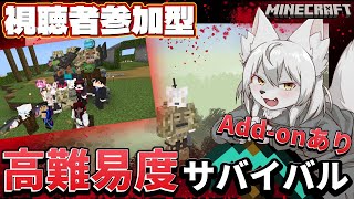 【#マイクラ参加型 】🎀👻高難易度サバイバル👻🎀 第6回 《銃add-onあり》 #Vtuber