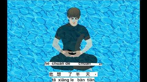 漢字認讀+拼音+短文欣賞（2）。3合1快速入門｜Beginner Chinese Mastery（2）