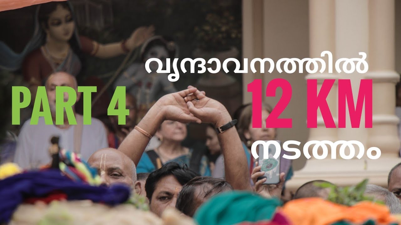 Mathura Vrindavan trip - part 4 | 12കിലോമീറ്റർ പരിക്രമണം | LordKrishna place | Arun k kalanandan.
