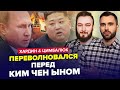 😂Это видео НЕ УСПЕЛИ удалить! Путину ТАКОЕ ЗАПОМНЯТ надолго | ЦИМБАЛЮК &amp; ХАРДИН | Лучшее за сентябрь