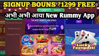 Lucky Rummy Sign Up Bonus 1299 Rupees | Lucky TeenPatti App Today Launch | Lucky Rummy Payment Proof screenshot 4