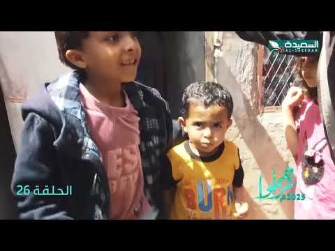 اسرة لا يجدون قوت يومهم محتاجين للمساعدة سلال غذائية، تراحموا