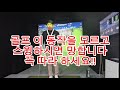 엑스팩터라는 부분을 꼭 이해하시고 골프을 하세요!!