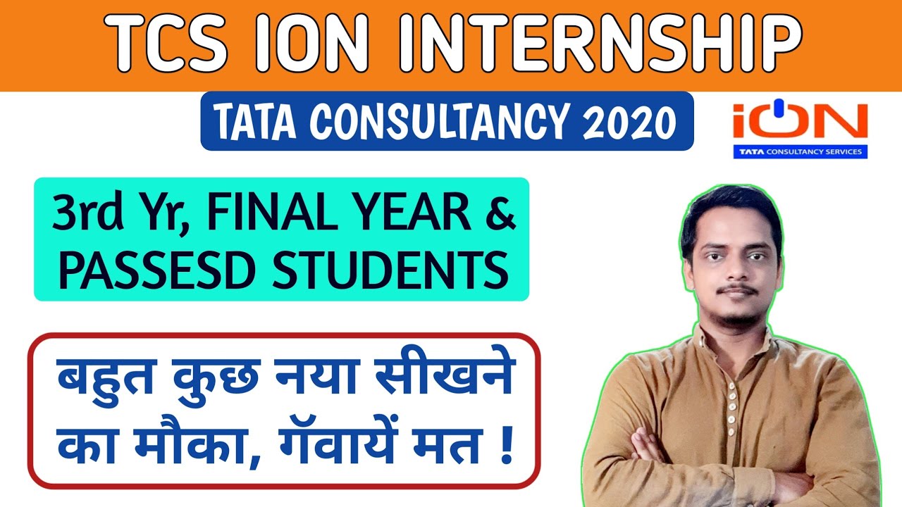 tcs-ion-remote-internships-2020-for-everyone-good-oppourtinuity-tcs-remote-internship
