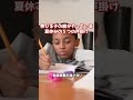 【親の対応で激変】夏休み40日間で子供が驚くほど伸びる家庭、スマホ漬けで崩壊する家庭の決定的な違いとは？
