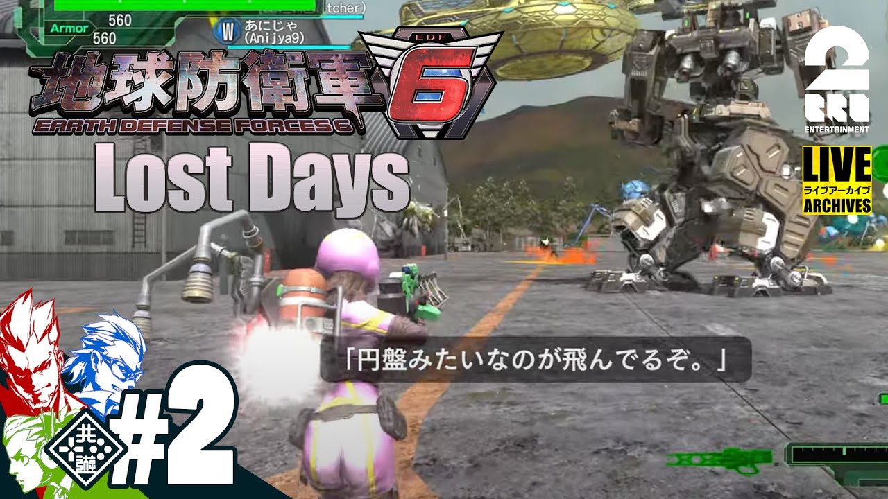 ただいま地球【DLC！】弟者,兄者,おついちの「地球防衛軍6| EDF6