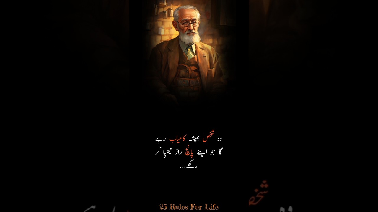 Successful People's Rules Part 4 #inspirationalquotes #urduquotes #motivationalquotes