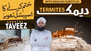 Deemak Se Hifzat Ka Wazifa - How To Get Rid Of Termites - Deemak Ke Khatma Ke Liye Taweez