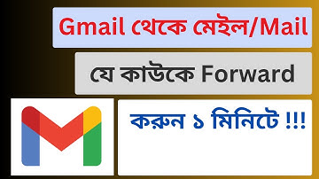 কিভাবে ইমেইল ফরওয়ার্ড করবেন 2024 ll Email Forward Bangla Tutorial ll Gmail