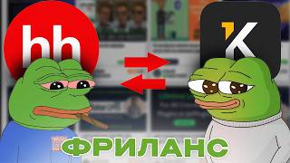 Фриланс В Айти Жив?