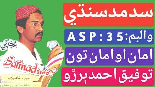 Download Lagu Sagar Sindhi Vol 25 MP3 Sagar Sindhi Vol 25