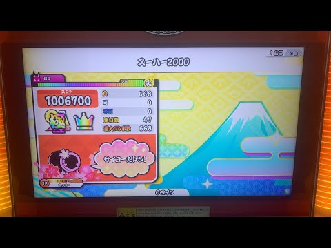 【太鼓の達人ニジイロver.】スーハー2000 全良