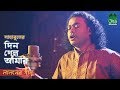 Osar Vebe Sar Din Gelo Amar (অসার ভেবে সার দিন গেল আমার) Lyrics | Baul Sahabul | Lalan Songeet | BD Lyricist 