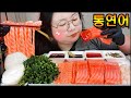 연어먹방, 통연어와 연어국수 먹방 리얼사운드 Raw Salmon Sushi & Salmon Noodles MUKBANG, EATING SHOW, REAL SOUND, ASMR