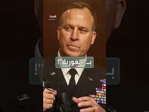 تصعيد التوتر مع إيران... خطط عسكرية أمريكية محتملة