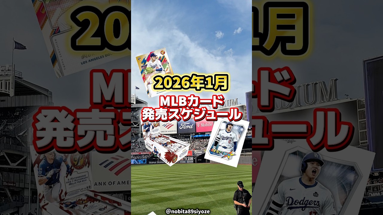2025 Topps Pristine Baseball 徹底解説｜“究極のクローム体験 