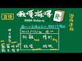 嗽嘎麻將 | 23/03/30 陳盯 阿難 牧牧 妖怪